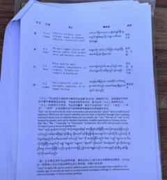 特殊詐欺「日本人攻略本」発見 タイ・カンボジア国境の拠点でのイメージ画像