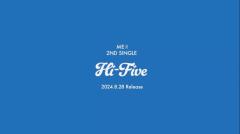 ME:I、2ndシングル「Hi Five」決定 グループ初のカムバックのイメージ画像