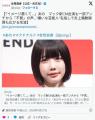 【悲報】あのちゃん、マックの新CM出..