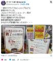 警察、ゲームセンターにパチンコ台・パチスロ台の設置を原則禁止