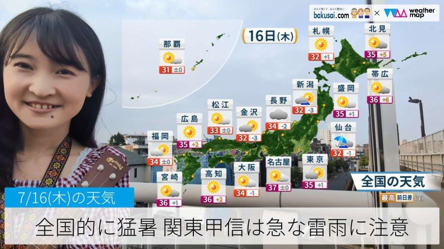 全国的に猛暑 関東甲信は急な雷雨に注意のイメージ画像