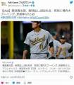 【MLB】<strong>藤浪晋太郎</strong>、制球乱し2回3失点..