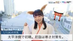 太平洋側で初晴。初詣は寒さ対策を。