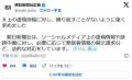朝日新聞社広報「我々は虚偽の情報発信を許しません」