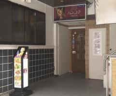 無許可で女性従業員に客の接待 山形市のタイ国籍の女を逮捕 法改正後東北で初摘発のイメージ画像
