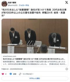 20代公務員「わからない業務が苦手で後回しにしてしまった」引き出しに1048件の公文書を放置 岐阜