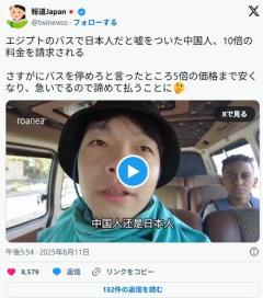 中国人が日本人のフリをしたら､信じ込んだエジプト人に通常の10倍のボッタクリ料金を請求される結果に