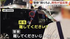 「“警察24時”を見たような感覚」パトカー集結し怒号響く 警察官の指示に従わない運転手男性が10分以上抵抗続ける 東京・江戸川区