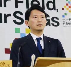 兵庫・斎藤知事、元県民局長は”わいせつな文書を作成”発言は「問題があるとは思ってない」のイメージ画像