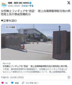 【福岡】女性戦士フィギュアを“窃盗”陸上自衛隊飯塚駐屯地の男性陸士長が懲戒免職処分のイメージ画像