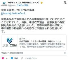 【悲報】立憲中道ら、中傷動画問題から撤退かのイメージ画像