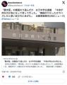 「置き配」盗んだか女子中学生逮捕「中身が何なのか気になって持って行った」「韓国のりだったのでハズレだと思い友だちにあげた」