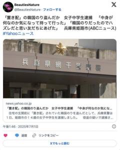 「置き配」盗んだか女子中学生逮捕「中身が何なのか気になって持って行った」「韓国のりだったのでハズレだと思い友だちにあげた」のイメージ画像