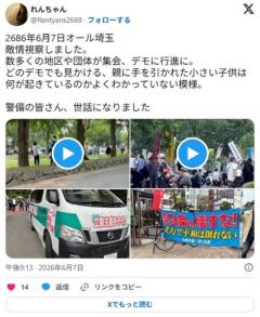 「戦争をする国になってしまう」 憲法9条の保持訴え、埼玉で4800人が集会 オール埼玉総行動のイメージ画像