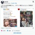 【悲報】美少女配信者さん、パチンコ..