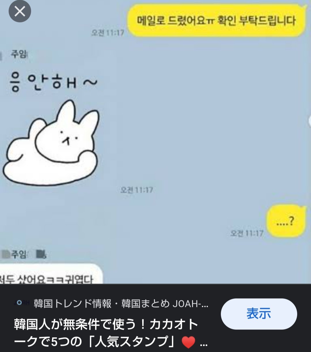 韓国カカオトークを Lineの危うい 個人情報管理 中国政府への流出 拭えぬ懸念 爆サイ Comアメリカ版