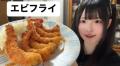 過去一綺麗な料理動画！？「結構簡単です！」というゼパがエビフライに挑戦