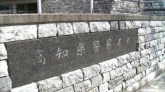 盗撮で逮捕の小学校教諭(23)、女性へのわいせつ行為を“密かに撮影”した疑いで再逮捕 1度目の逮捕時は“手のひらサイズ”の小型カメラをレンズが見える状態で隠し着替え姿を撮影【高知】