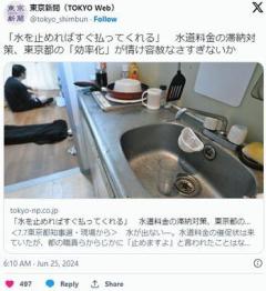 「水を止めればすぐ払ってくれる」水道料金の滞納対策、東京都の「効率化」が情け容赦なさすぎないかのイメージ画像