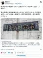 学術会議、理系教員に嫌われまくっていた・・・