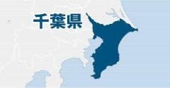 集団暴行で有罪確定の千葉県職員を懲戒免職 「大変申し訳ない」と謝罪