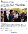 【画像あり】「永住資格取り消すな」在日韓国人団体が参院会館前で抗議デモ