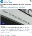 中日新聞社の社員逮捕 器物損壊と暴行..