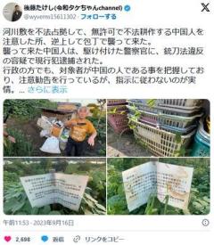 河川敷を不法占拠中の中国人、注意され激昂刃物振り回し現行犯逮捕岡山