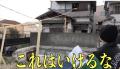 MYが、勝手に「空中ブランコ」設置ド..