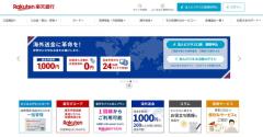 「楽天銀行」が企業のメインバンク1位に、ネット銀行が急増する背景は？