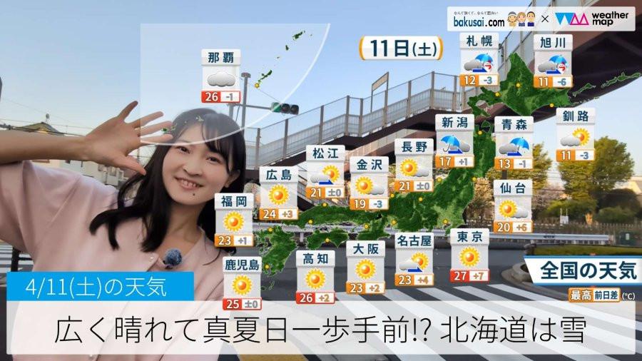 広く晴れて真夏日一歩手前！? 北海道は雪のイメージ画像