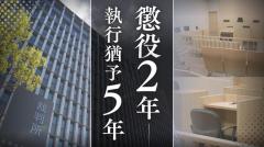 精神障害と責任能力 わいせつ事件で執行猶予判決を受けた翌日とその5日後に女性を標的とした犯行に及んだ27歳の男 福岡