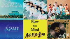 私立恵比寿中学・AMEFURASSHIの音楽力