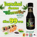 タイではテルペン醤油が販売されてい..