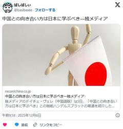 ドイツ紙「10年前から脱中国戦略を進めてきた日本、中国の威圧に動じず。日本に学ぶべき」のイメージ画像