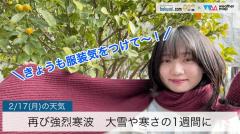 再び強烈寒波大雪や寒さの1週間にのイメージ画像