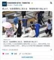 政府「賃上げしたけど、社会保険料で..