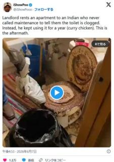【動画】インド人にアパートを貸した大家さん、トイレがとんでもないことになってしまったと告白wwwwのイメージ画像