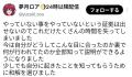 いじめで所属ライバーを引退に追い込んだとデマを流布されたVTuberが和解を報告