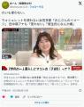  【ABEMA】ウォシュレットを使わない女性多数「おじさんのイメージ」 田中萌アナも「使わない」「衛生的になんか嫌」