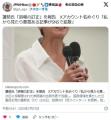【立民】蓮舫氏「誤報の訂正」を報告Xアカウント名めぐり「私から見たら悪意ある記事がSNSで拡散」