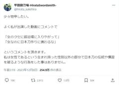 「女のクセに」「女なのに」鍛刀場に寄せられる心ない声に女性村下が提言