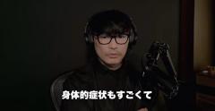 サカナクション山口一郎、うつ病再発を告白 ツアーを前に「結構大変な状況です」のイメージ画像