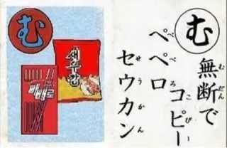 パクリ朝鮮人 韓国のお菓子 ｾｳｶﾝ が韓国産エビの使用を中止しｱﾒﾘｶﾝ産に 爆サイ Com四国版