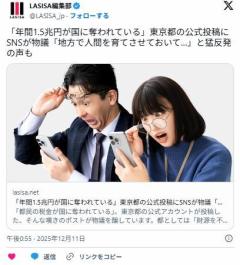 東京都「都民の税金1.5兆円が国に奪われている」「全国に分配されている」に地方民ブチギレ