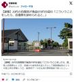 20代の自衛官が食品970円分盗む「こう..