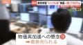 “日本売り”の「トリプル安」 株式・国債・円がそろって売られる 補正予算の編成検討との情報受け日本経済に警戒サイン