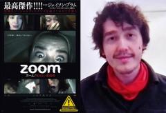 ロックダウン下で全編“Zoom”でホラー映画を製作したツワモノ。 『ズーム／見えない参加者』ロブ・サヴェッジ監督インタビューのイメージ画像