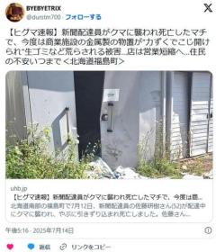 【ヒグマ速報】新聞配達員がクマに襲われ死亡した福島町、商業施設の金属製の物置が力ずくでこじ開けられる 住民の不安いつまでのイメージ画像