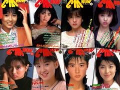 『ＣＭナウ』がナウかった頃【新保信長】新連載「体験的雑誌クロニクル」11冊目